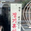 서울농산 | 서울 북촌 맛집 풍년쌀농산 떡볶이 떡꼬치 솔직 후기