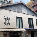 그레인서울(GRAINSEOUL)