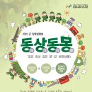 성남시 예비입영자를 위한 군인권학교(15년9월~11월) 이미지