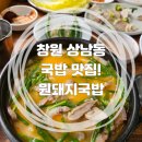 상남동283 이미지