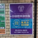 강한치과의원 이미지