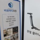 바른마디의원 이미지