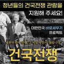 [단독] "영화 보면 100% 환급"... ＜건국전쟁＞의 기이한 '페이백' 마케팅 이미지