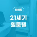 21세기고시텔