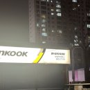 한국카 서비스 | 부산 로또 명당이라길래 직접 가봤습니다 범일동 한국타이어 부일카서비스 로또·스피또 후기