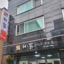 해닭칼국수