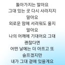 나의 어깨에 기대어요 이미지