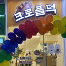 크로플덕 오리아가씨 이미지