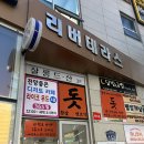 [하남 미사] 신년운세, 궁합, 타로, 사주 보고 싶을 때 ‘천지인&#39;