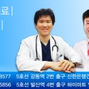 올림픽정형외과의원 네이버블로그
