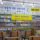 창원기쁨도서 책의 중요함을 다시 느낀 강의 후기