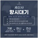 불암산24시황토참숯사우나 | 해운대 힐스파 사우나 숙박/주차/가격 부산 24시 찜질방 데이트 추천