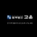 고운스튜디오 네이버블로그