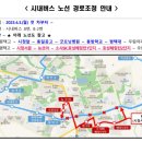 서울고속(평택운수로 변경) 이미지