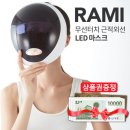 라미홈케어