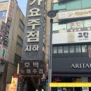 정왕노래연습장 이미지