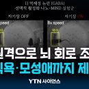 [일반] 식욕•모성애까지 제어, 한국 연구진들 '세계 최초 성공'.jpg 이미지