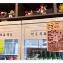 한양식육식당 | 호평동고기집 맛도좋고 넉넉한양으로 기분까지 좋아지는 박포식육식당 호평점