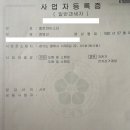 벨로마이스터