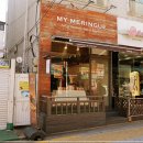 쌍문동 머랭쿠키 맛집 두바이 쫀득쿠키 마이머랭 후기