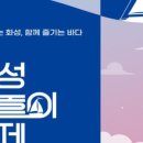 [제부마을]갯벌생태체험