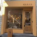 판도라 느낌의 실버주얼리, 빈티지주얼리가 가득한 홍대악세사리 : 레트로니크