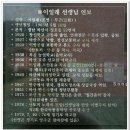 '산토끼 노래' 의 탄생지 이미지