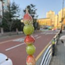 대단한탕후루인천왕길점