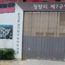 미주타운 | 동대문구 청량리동 아파트 임장기 : 롯데캐슬하이루체부터 미주 한신까지 재건축 현황과 실거래가