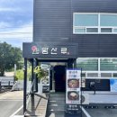 왕산루 이미지