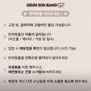송정청과 | 서울 성동 I 송정동 벚꽃길 가수 권은비 카페 금은방 위치 방문후기