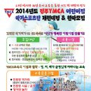 YMCA스포츠단어린이집 이미지