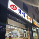 홍어야울지마라 이미지
