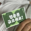 행복복권 | [동행복권 서포터즈 행복지음 5기] 활동 및 해단식 후기: 다시 또 만나요 💜
