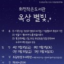 화전작은도서관 이미지