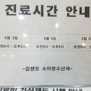 김포광장약국 이미지