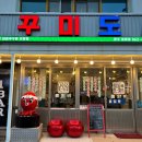 쭈꾸미도사광주 이미지