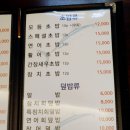 구디 점심 오대양참치 솔직후기