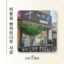 새사계절미용실 | 양주 미용실 인테리어, 망가진 나무 대신 벤자민나무조화 화사하게 변신