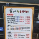 매운통돼지볶음 이미지
