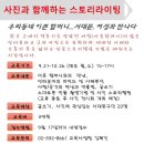 라이팅스토리 이미지