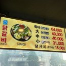 아랜역물닭갈비 - 부평구 열우물로49번길 47 | 인천물닭갈비 석남동맛집 아랜역물닭갈비 내돈내산 재방문 후기
