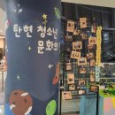 탄현청소년문화의집 2층 별카페 이미지
