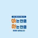 시흥생활가이드