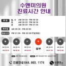 수앤미의원