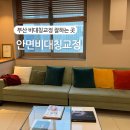 정안메디칼 | 부산 안면비대칭교정 전문으로 잘하는곳 내돈내산 후기