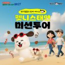 김연자 콘서트 | 초대가수(이찬원, 김용빈, 안성훈, 거미) 치유콘서트,사전예매,입장료,프로그램,펫니스 및 주차 총정리