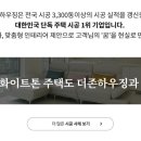 더존건축인테리어 이미지