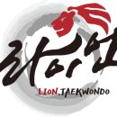 경희대라이언태권도 이미지