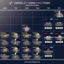 컨트롤비트코리아댄스학원